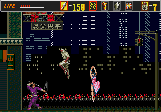 pngfixedrevengeofshinobitherev00juer-usa-jap098.png